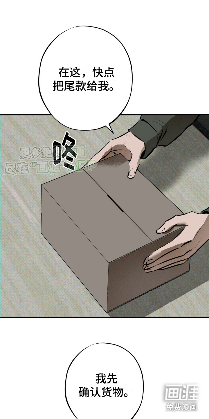 黑城之剑第6话图