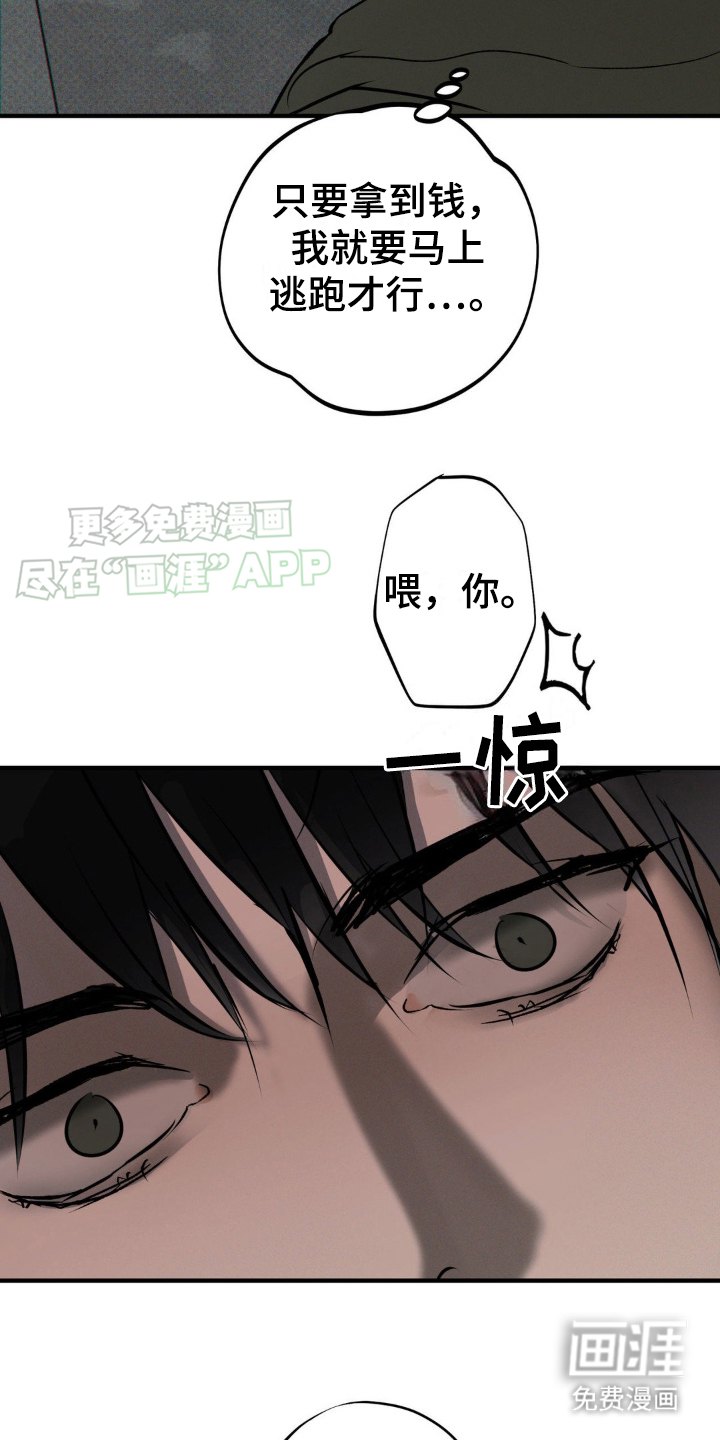 黑城之剑第6话图