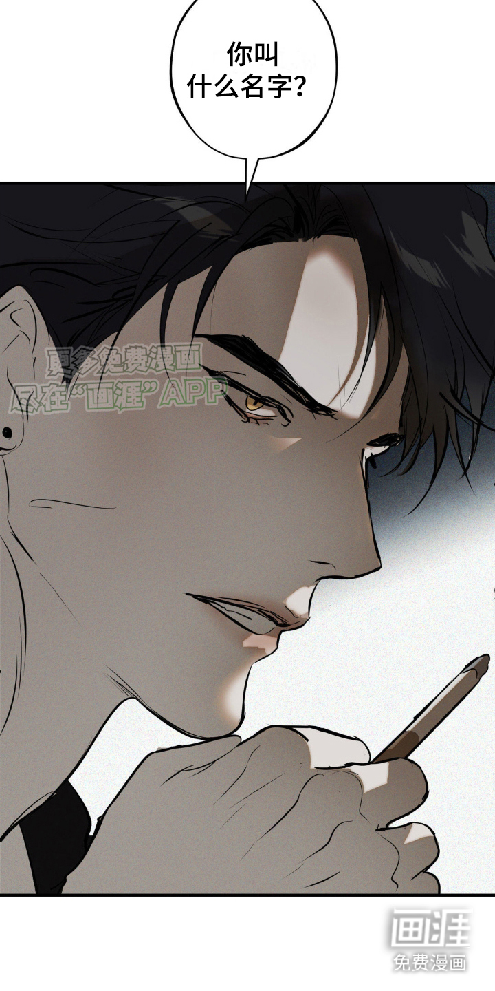 黑城之剑第6话图