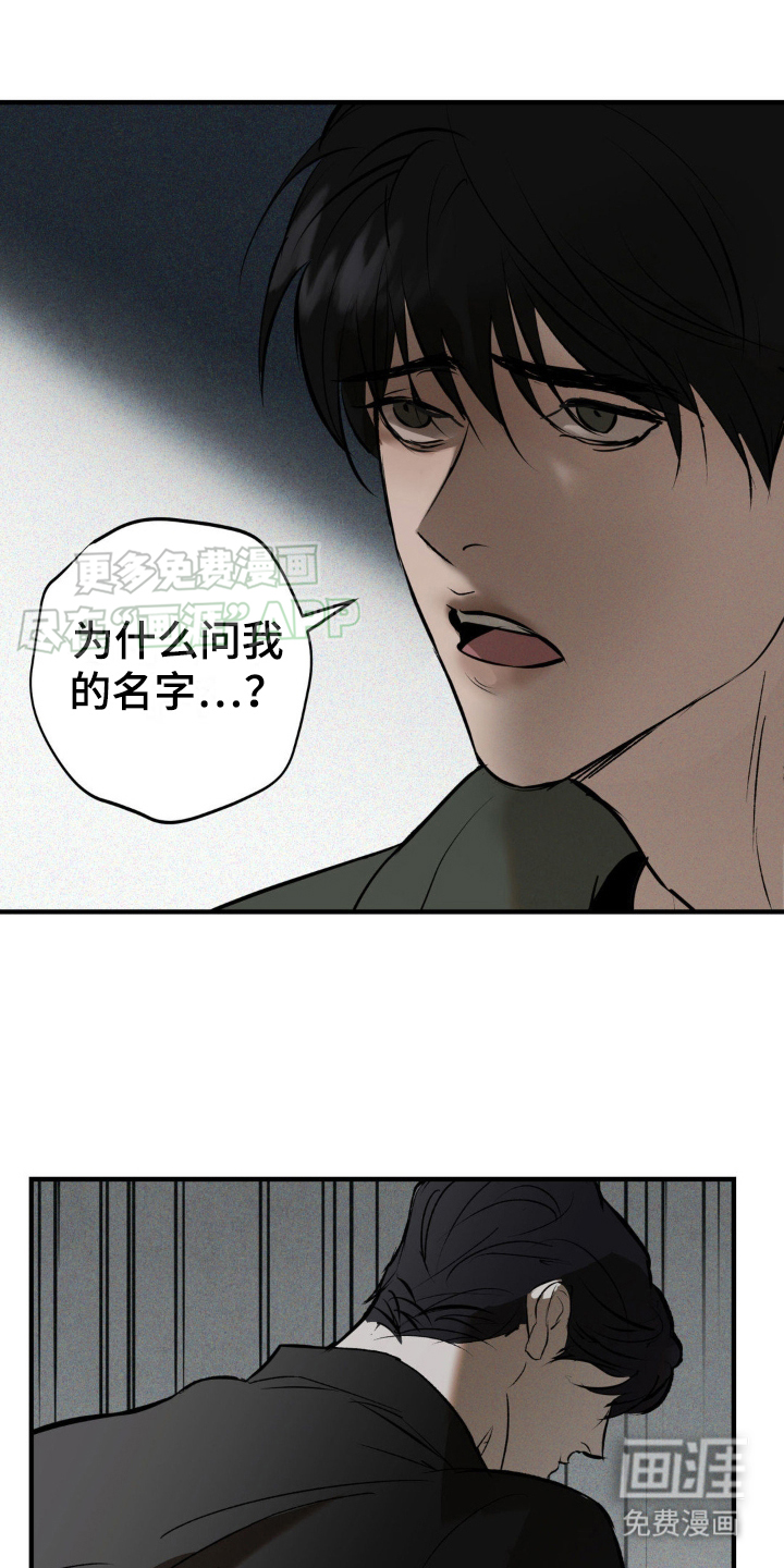 黑城之剑第6话图