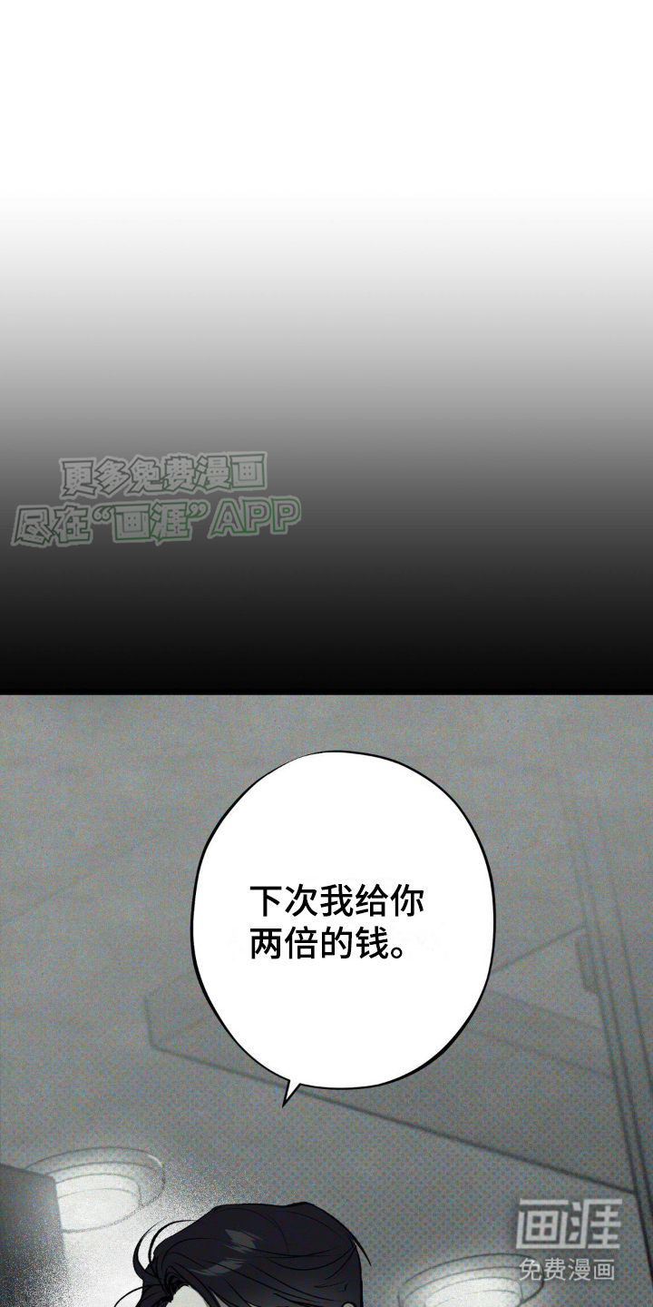 黑城之剑第7话图