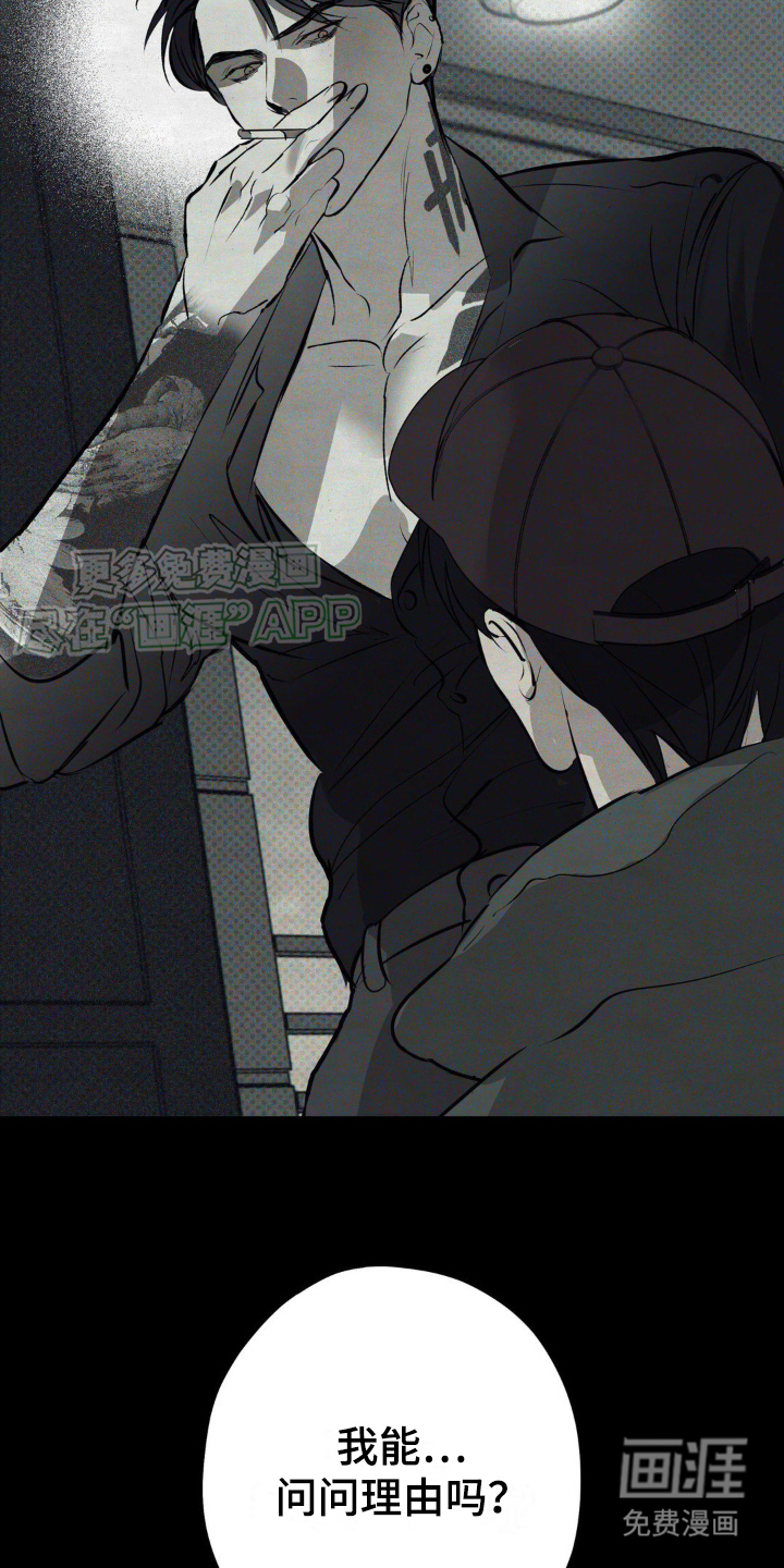 黑城之剑第7话图