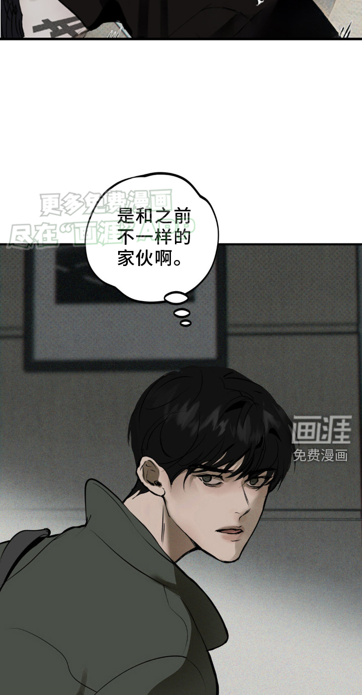 黑城之剑第8话图