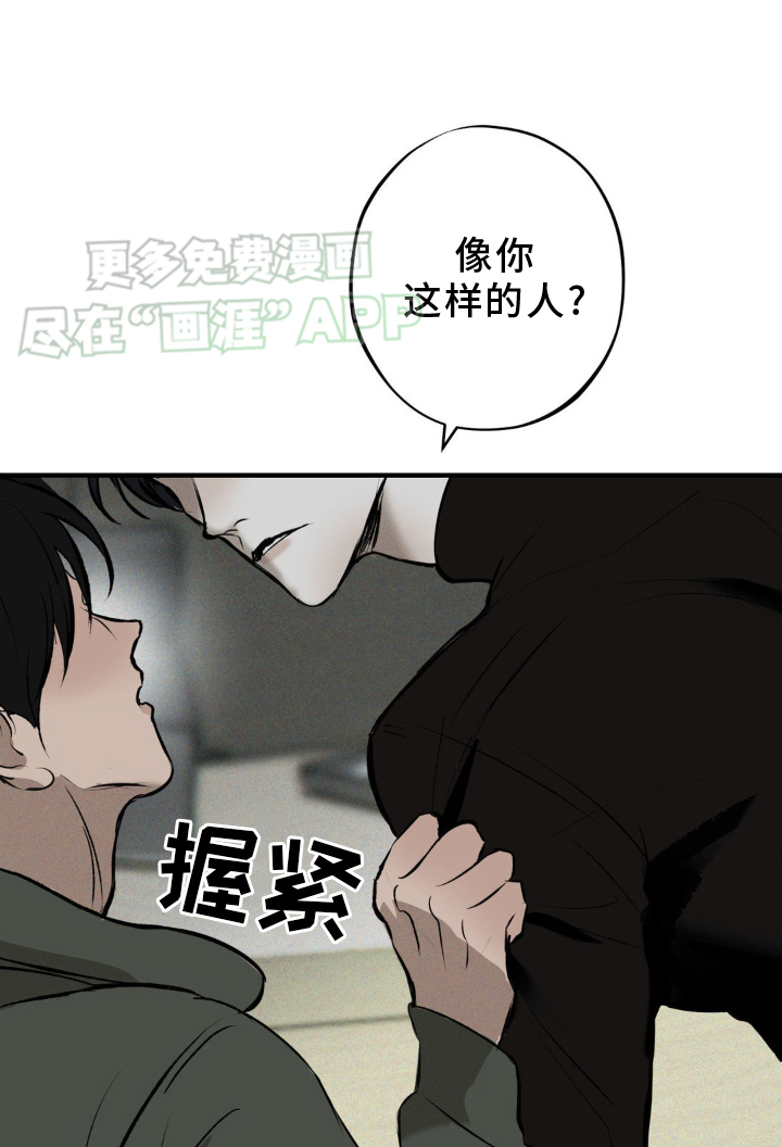 黑城之剑第9话图