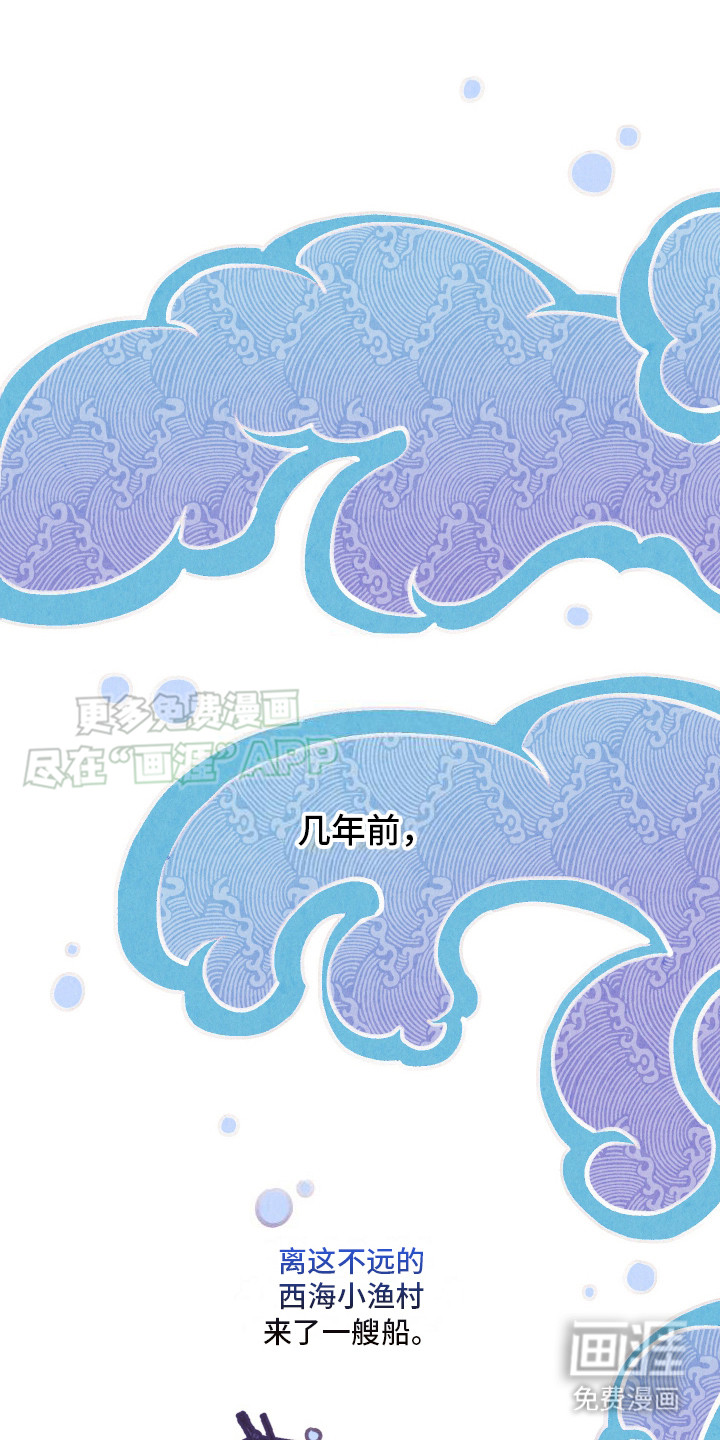 狐狸的礼物第1话图