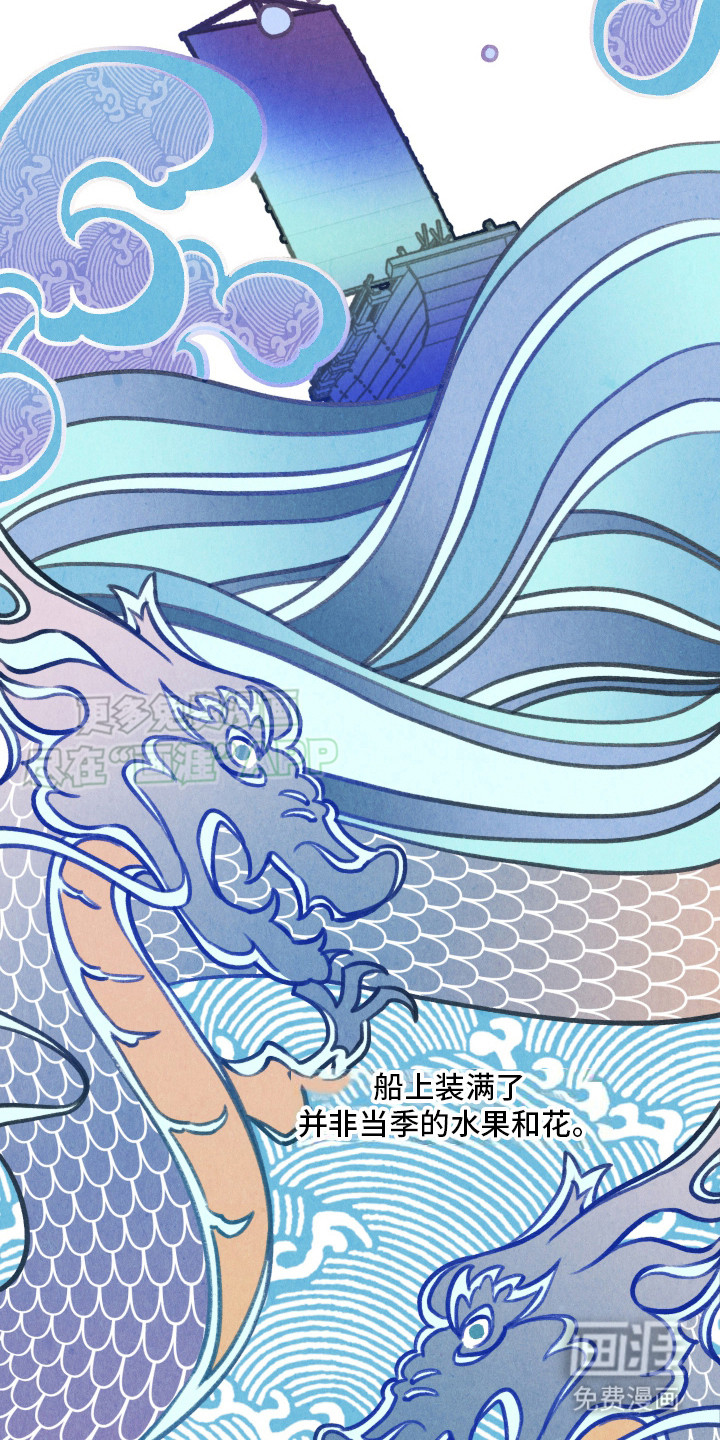 狐狸的礼物第1话图