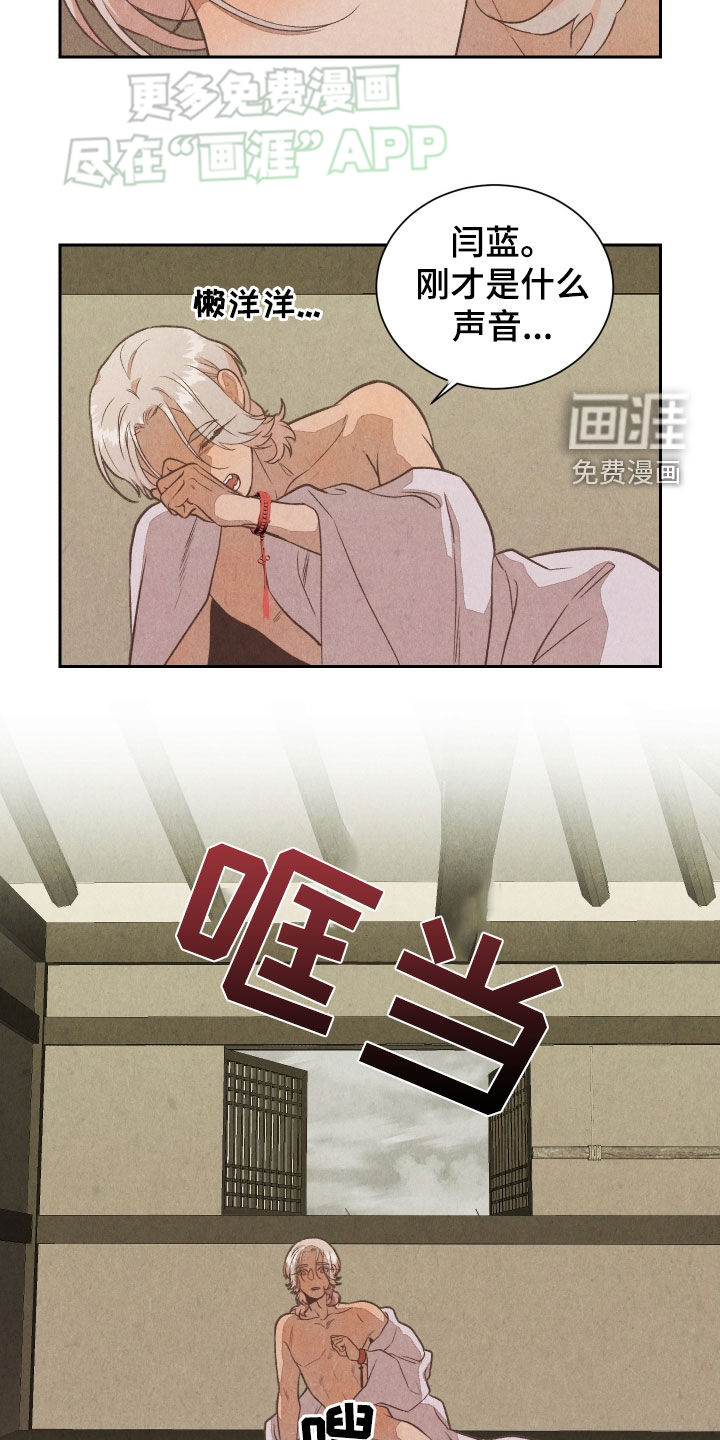 狐狸的礼物第14话图