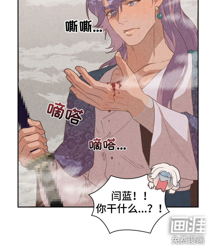 狐狸的礼物第15话图
