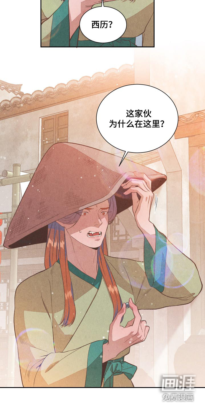 狐狸的礼物第19话图