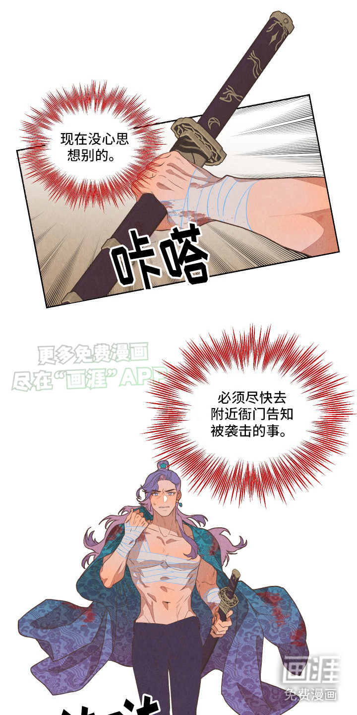 狐狸的礼物第2话图