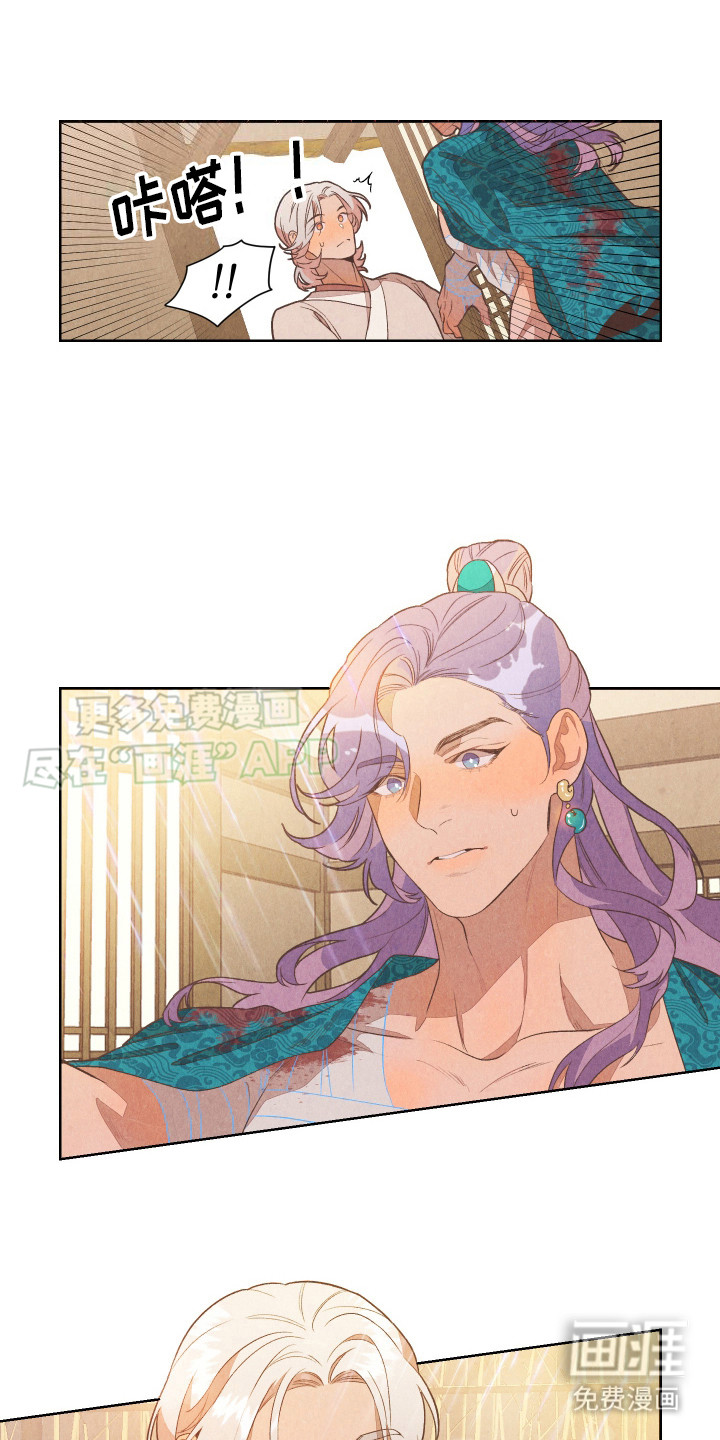 狐狸的礼物第3话图