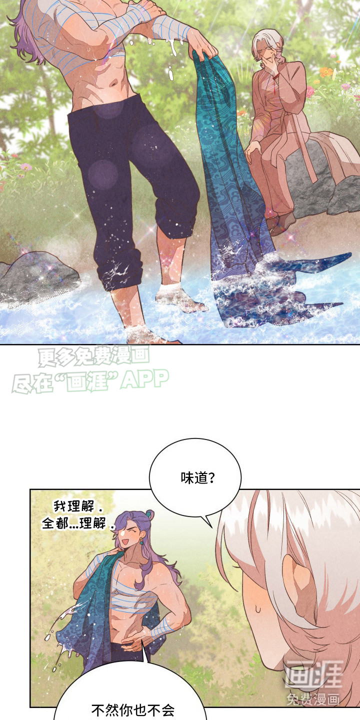 狐狸的礼物第5话图