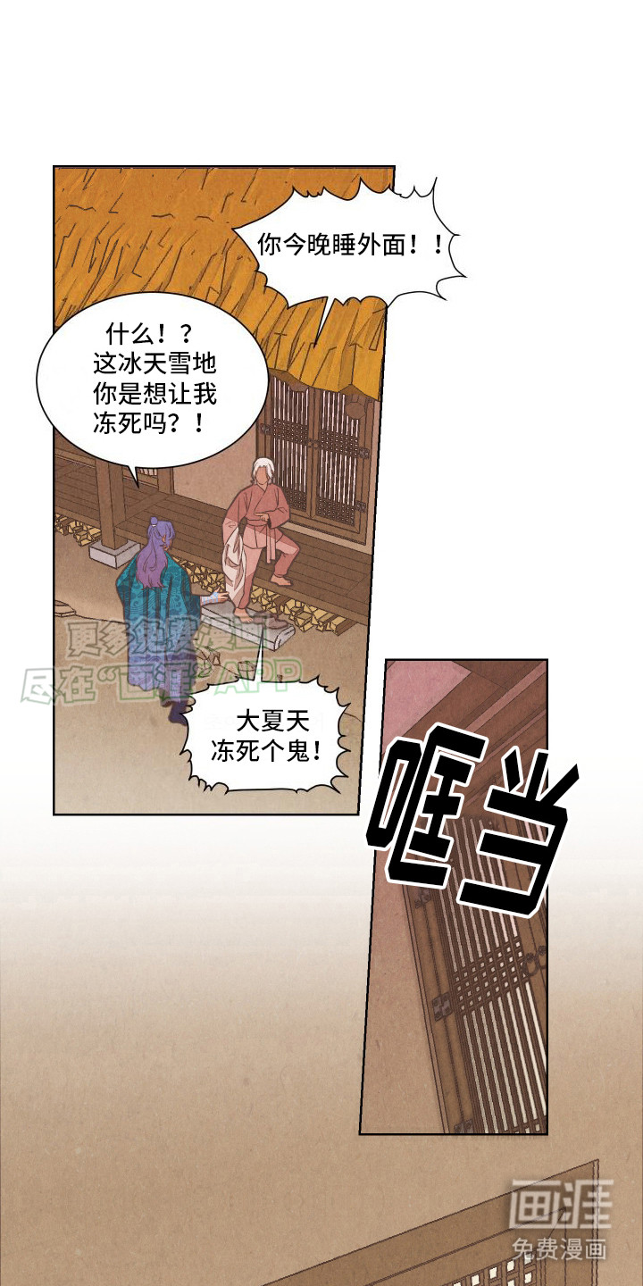 狐狸的礼物第6话图