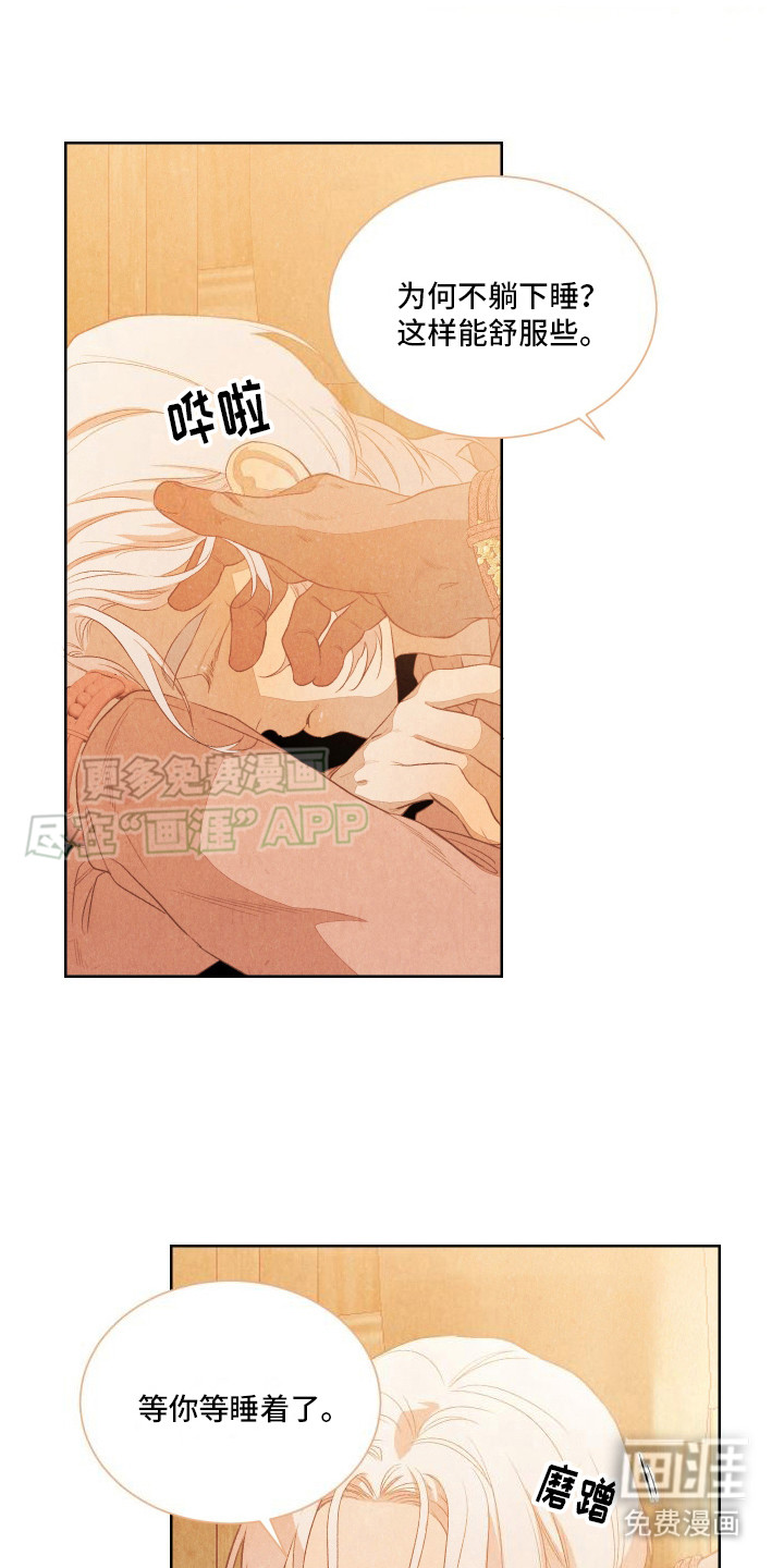 狐狸的礼物第7话图