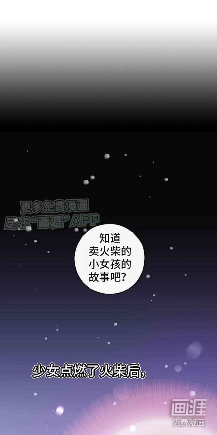 幻想烛火第1话图