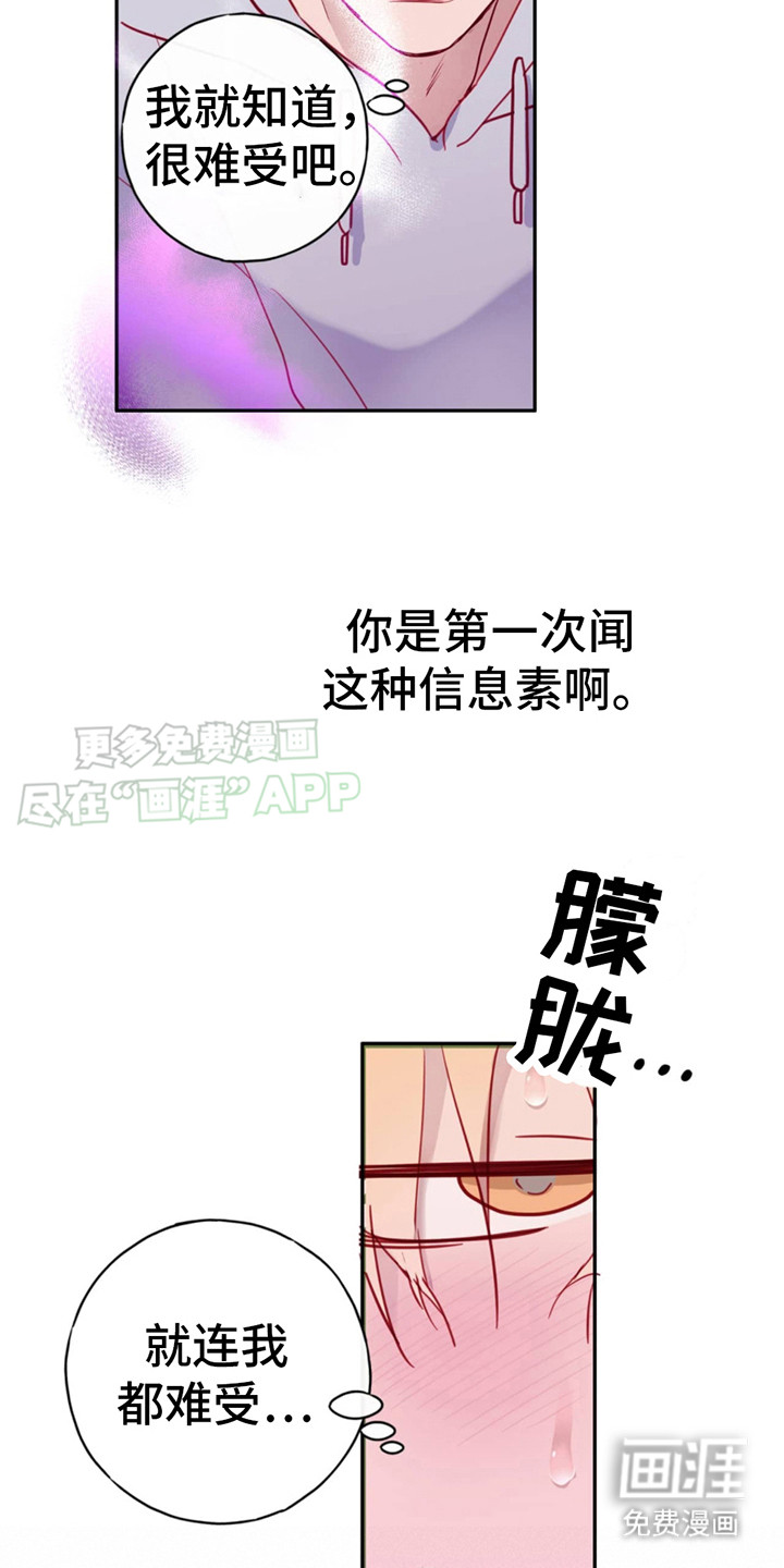 幻想烛火第11话图