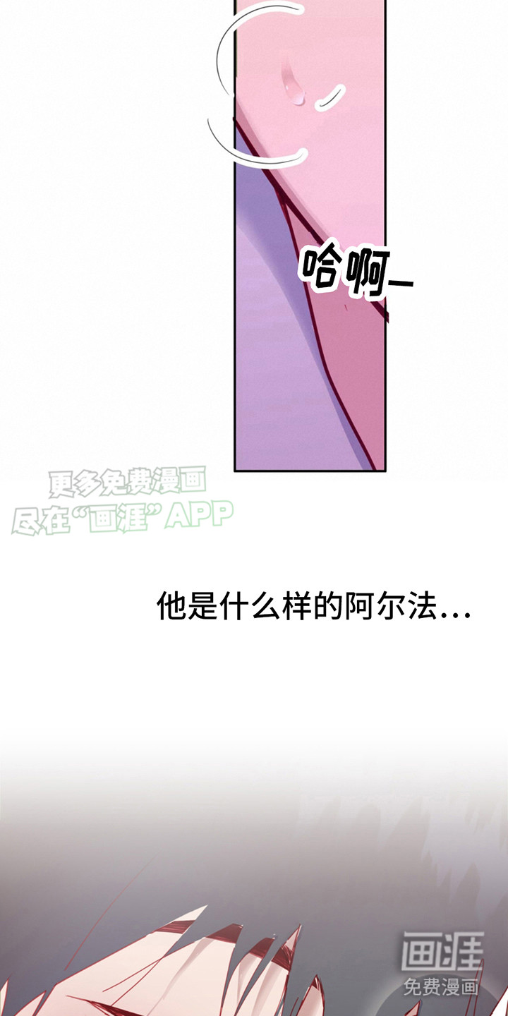 幻想烛火第11话图