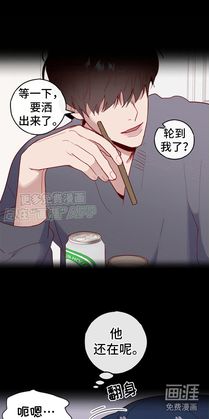 幻想烛火第13话图