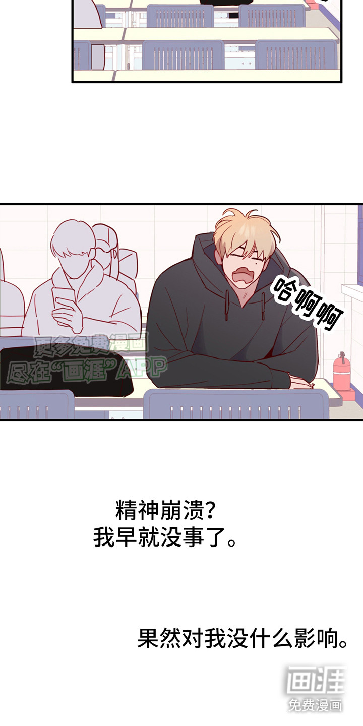 幻想烛火第14话图