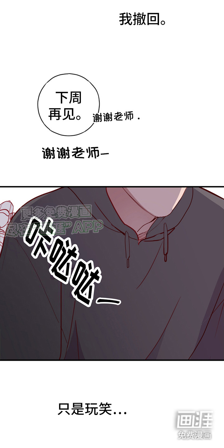 幻想烛火第14话图