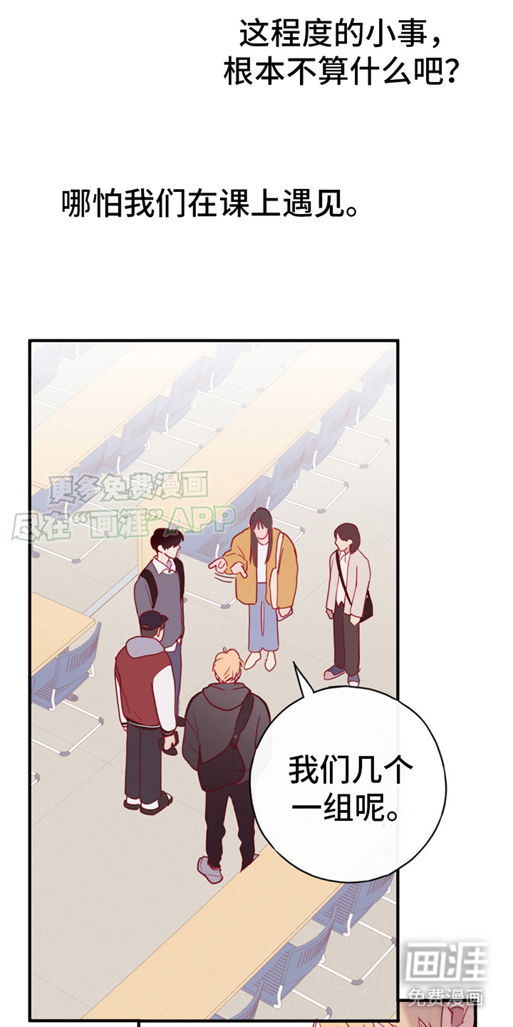 幻想烛火第14话图