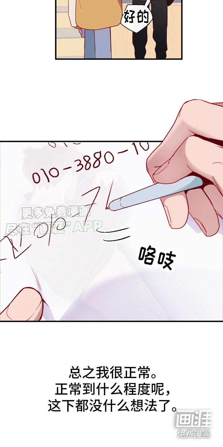 幻想烛火第14话图