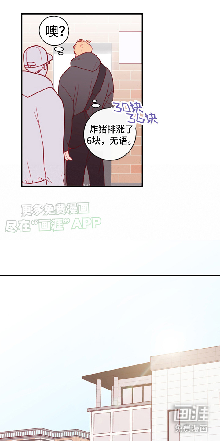 幻想烛火第14话图