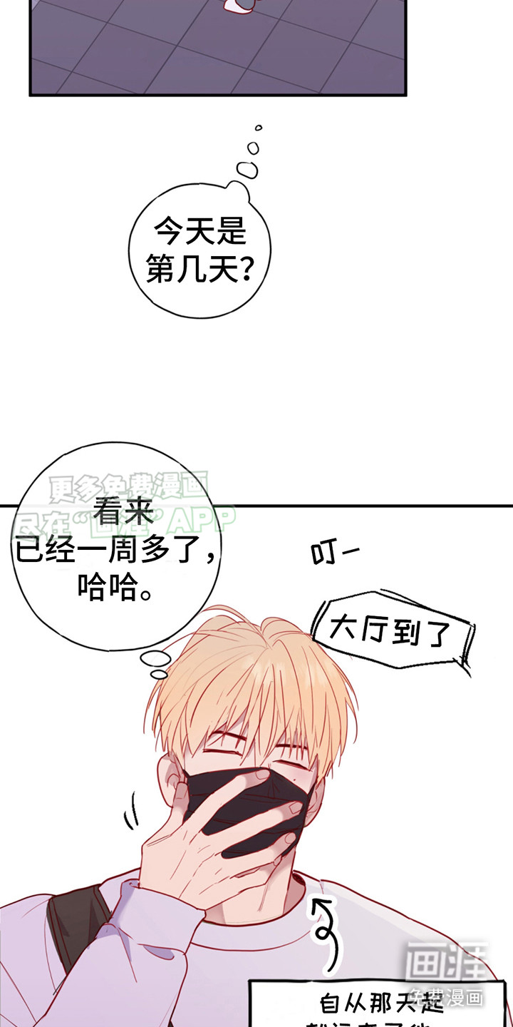 幻想烛火第14话图