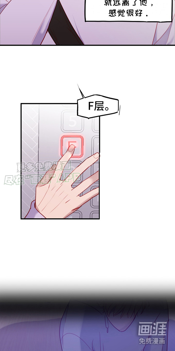 幻想烛火第14话图