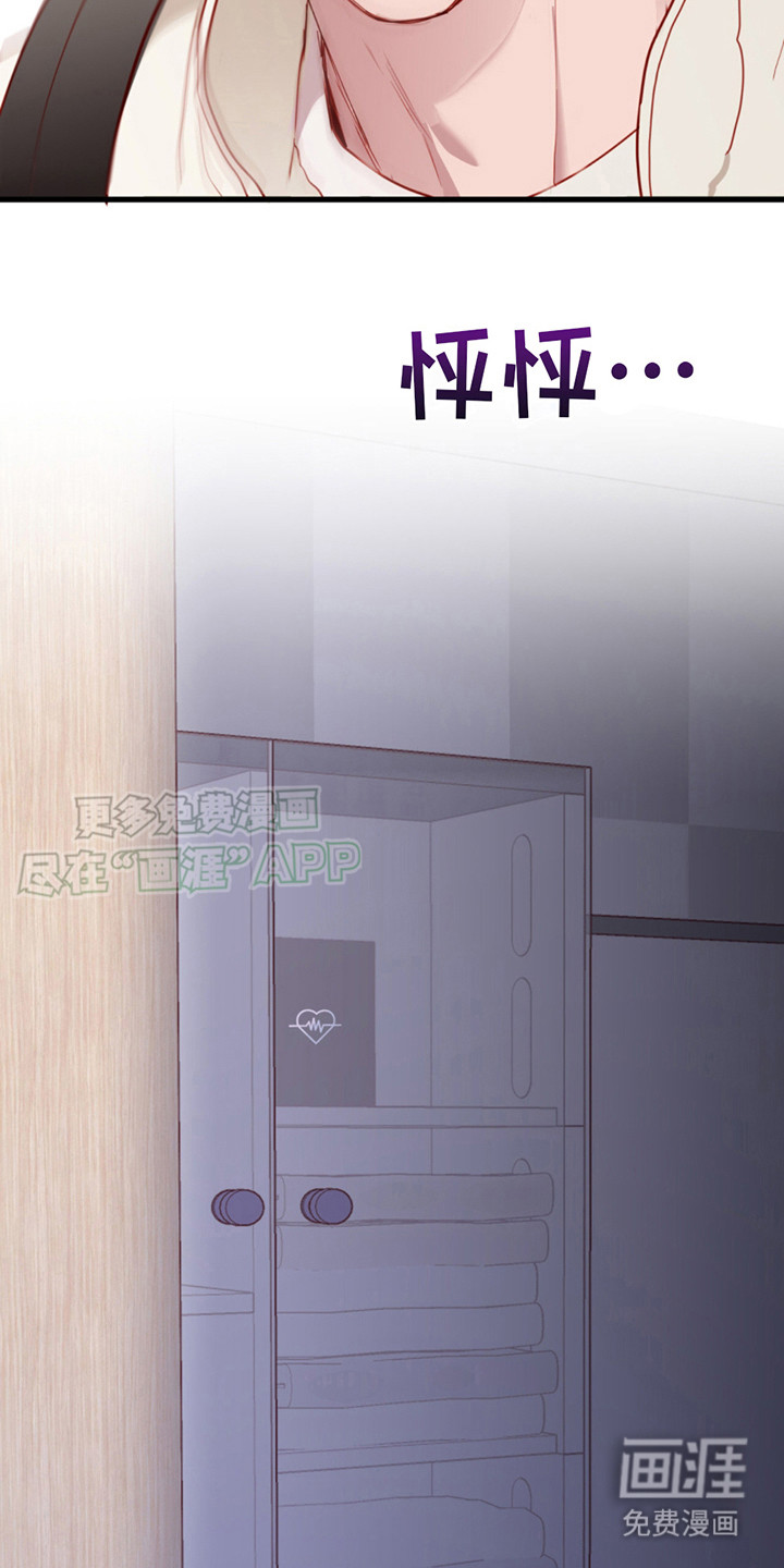 幻想烛火第16话图