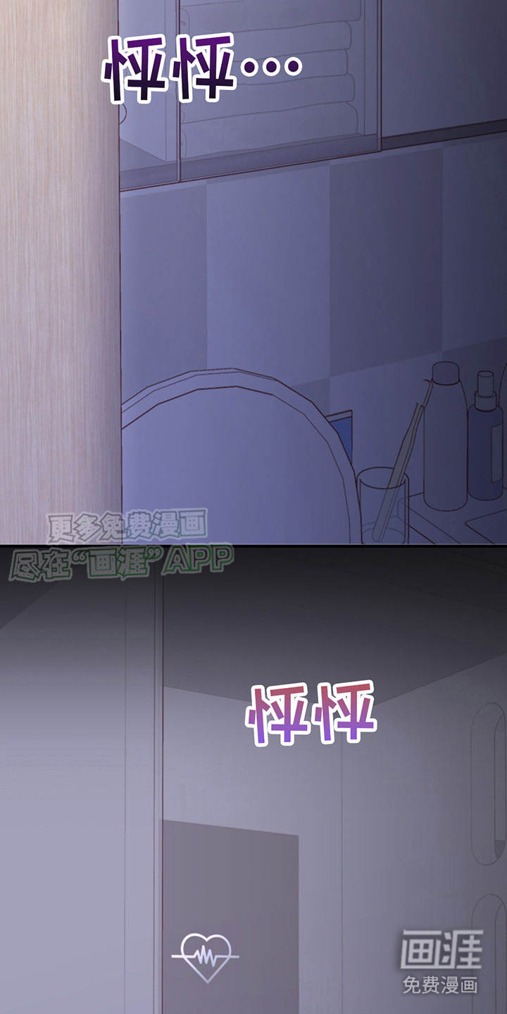 幻想烛火第16话图