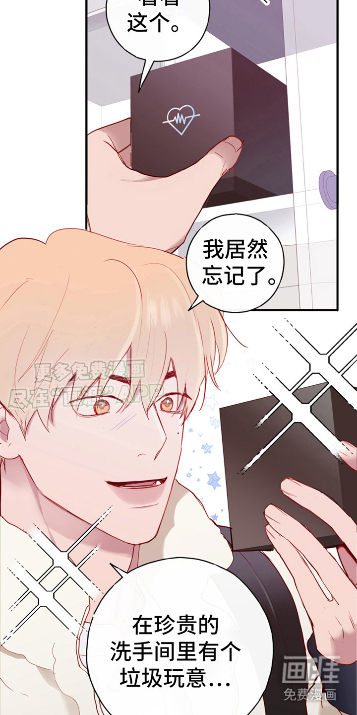 幻想烛火第16话图