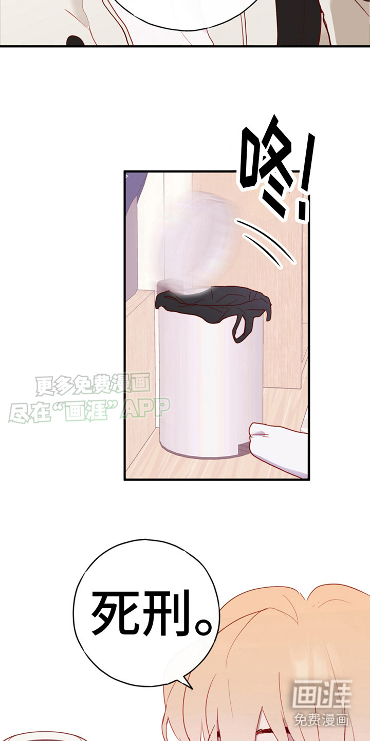 幻想烛火第16话图