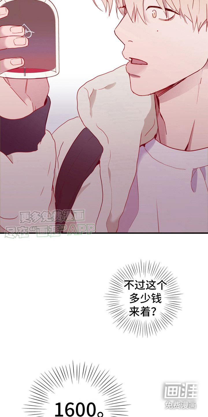 幻想烛火第16话图