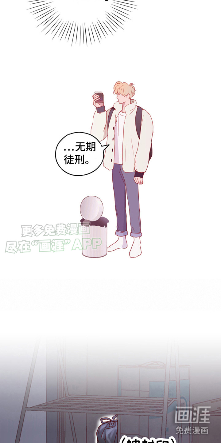 幻想烛火第16话图