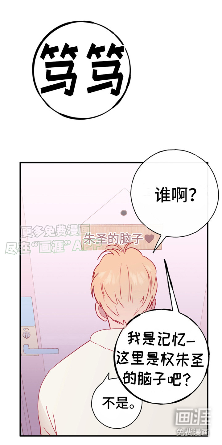 幻想烛火第17话图