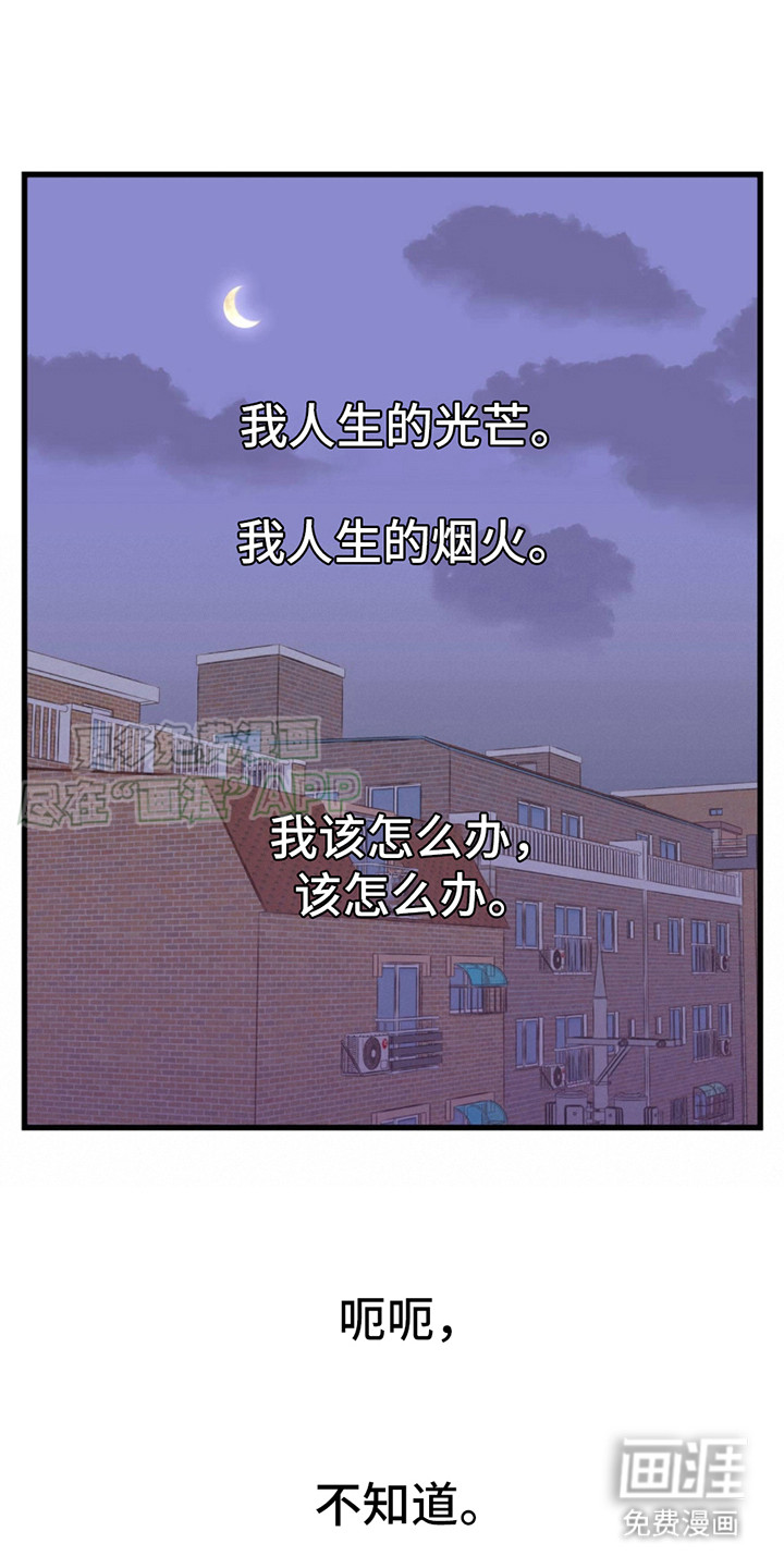 幻想烛火第2话图