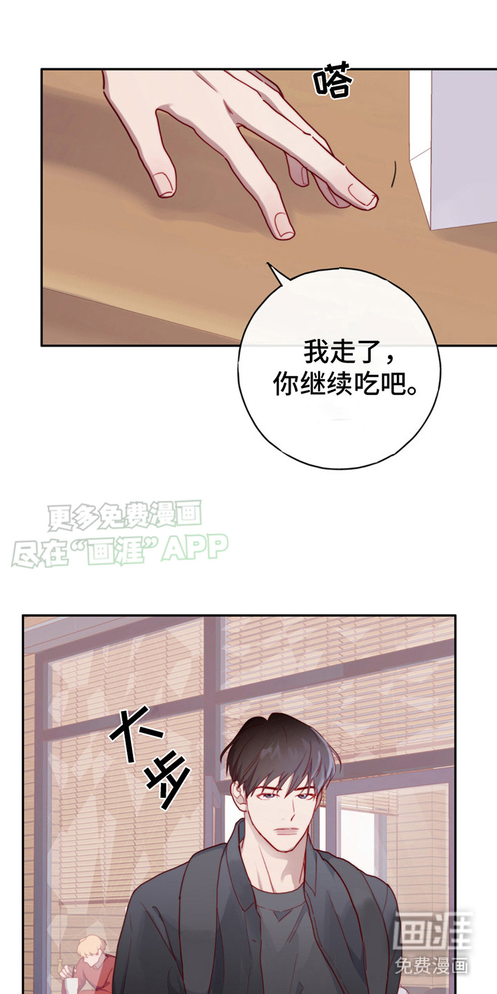 幻想烛火第23话图