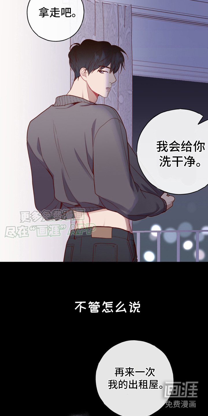 幻想烛火第24话图