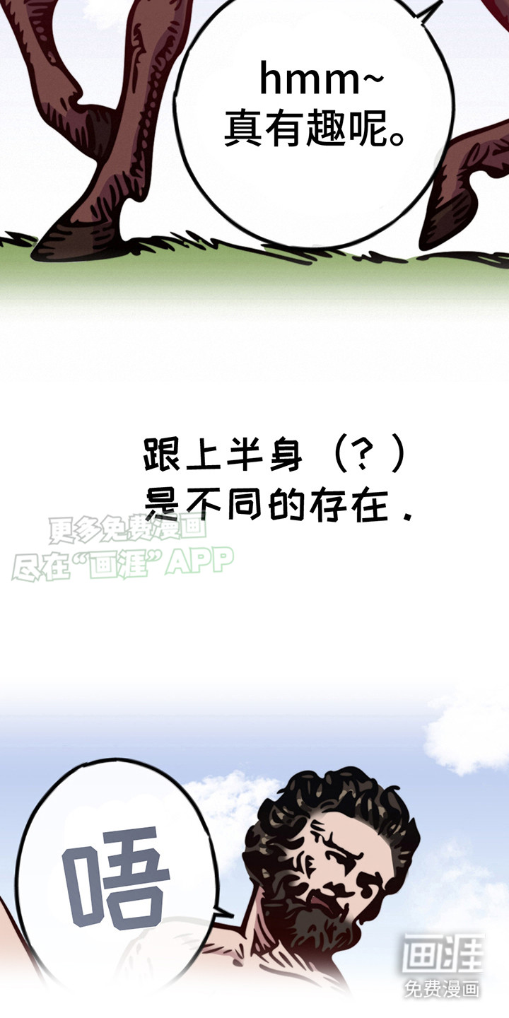 幻想烛火第25话图