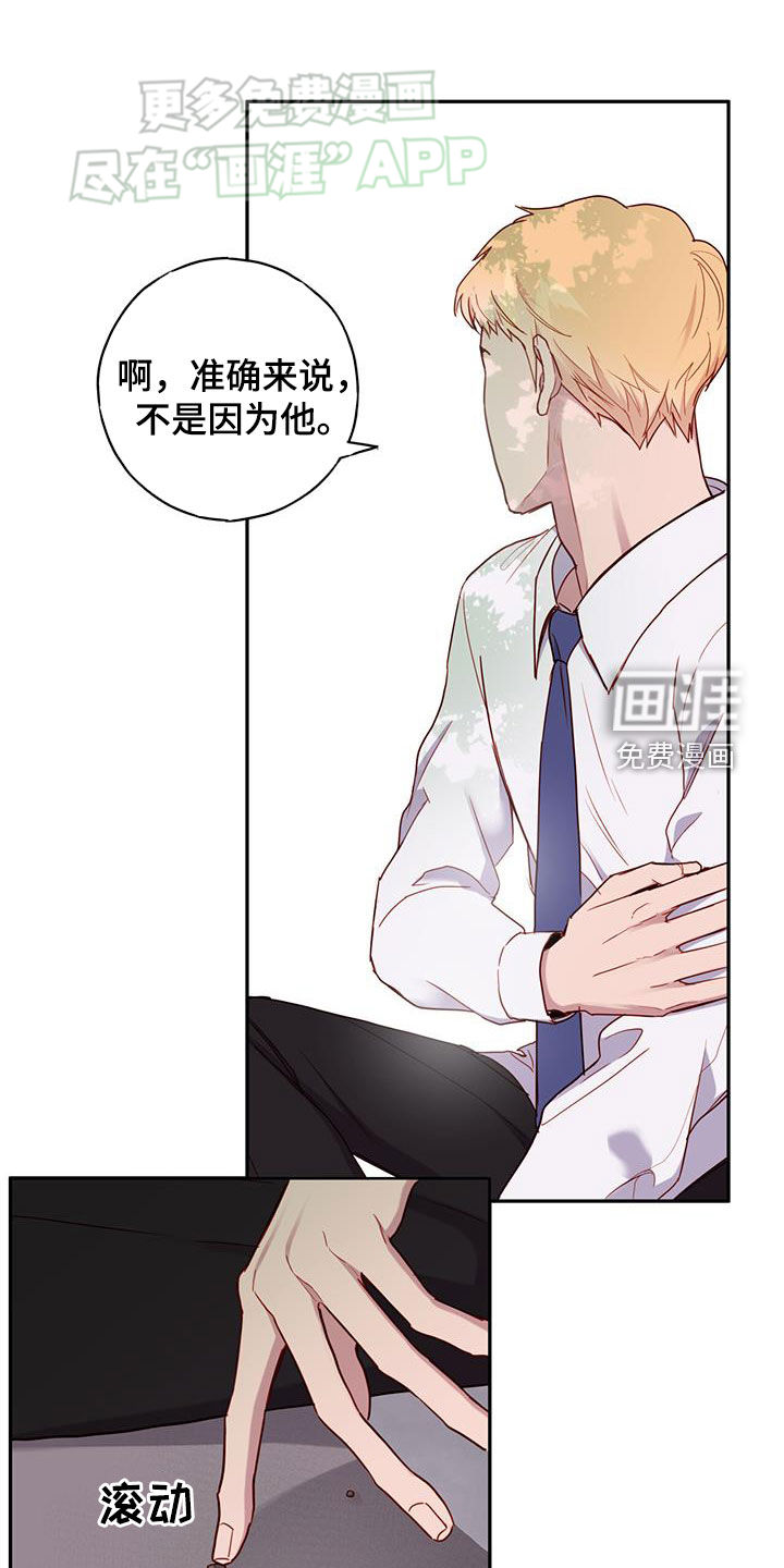 幻想烛火第28话图