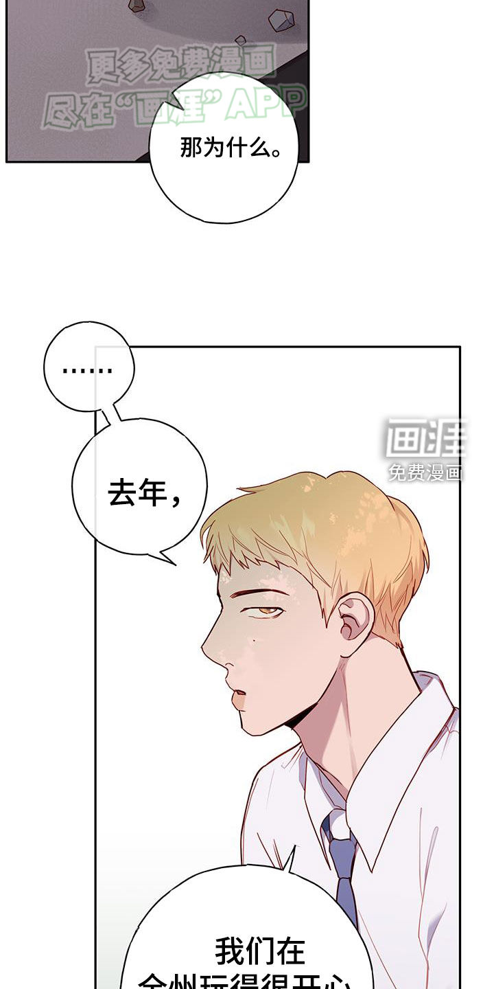 幻想烛火第28话图