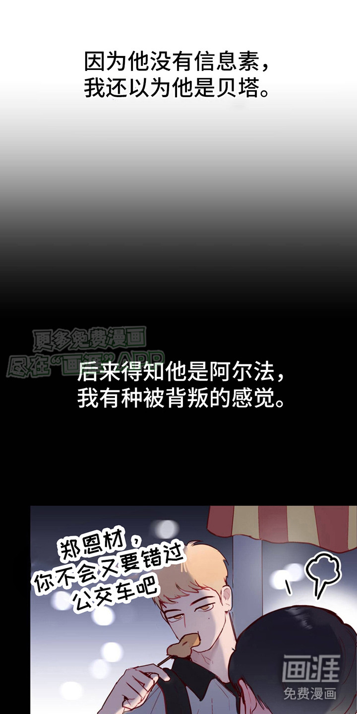 幻想烛火第3话图