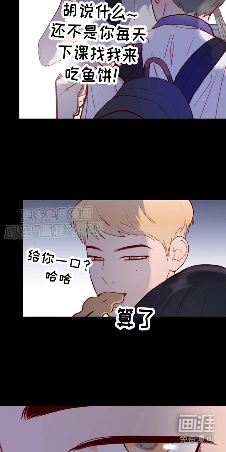 幻想烛火第3话图