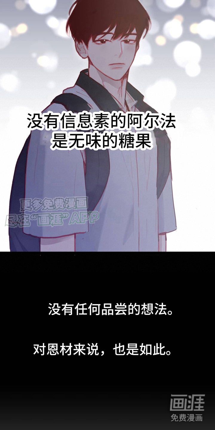 幻想烛火第3话图