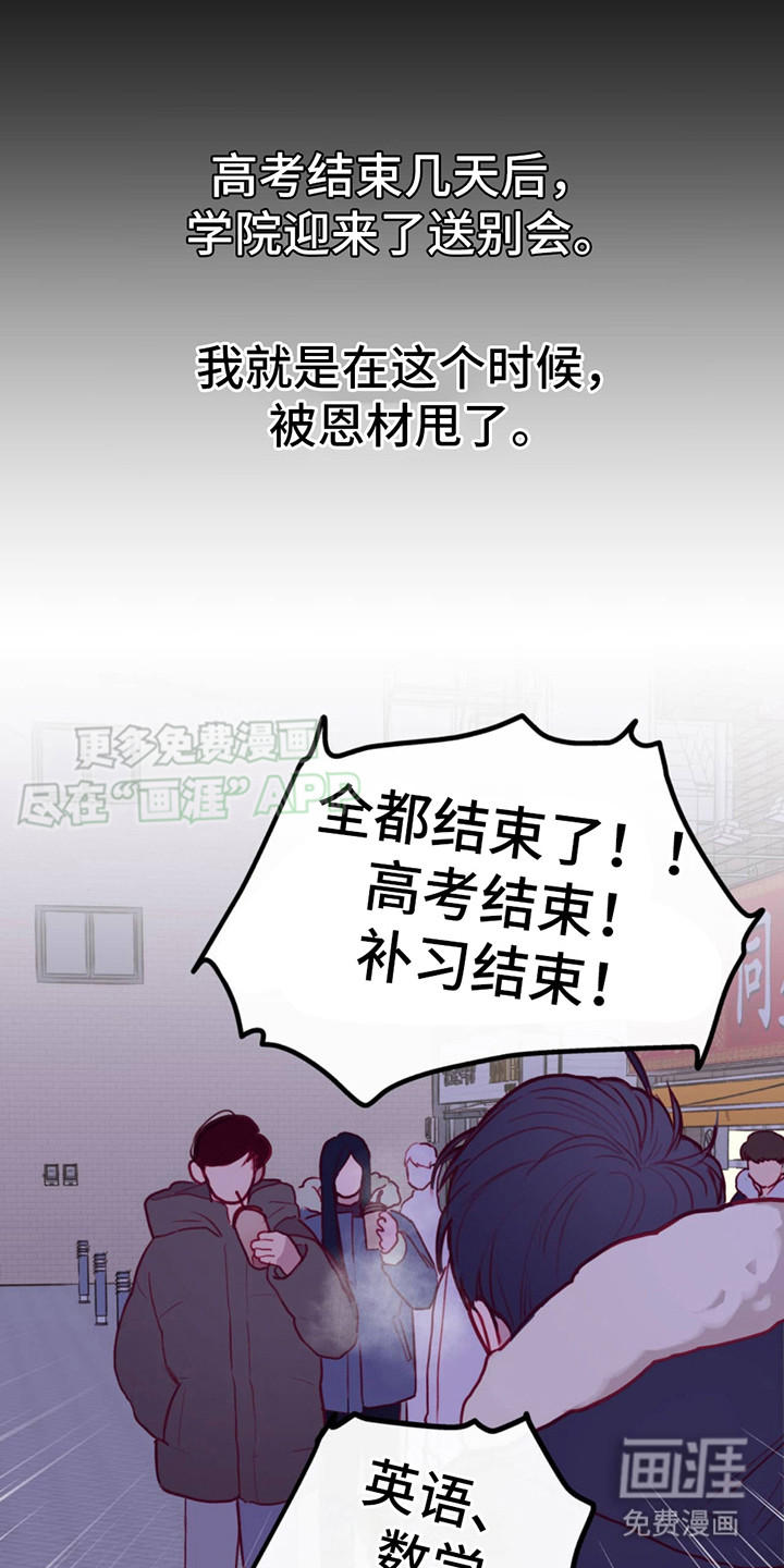 幻想烛火第3话图