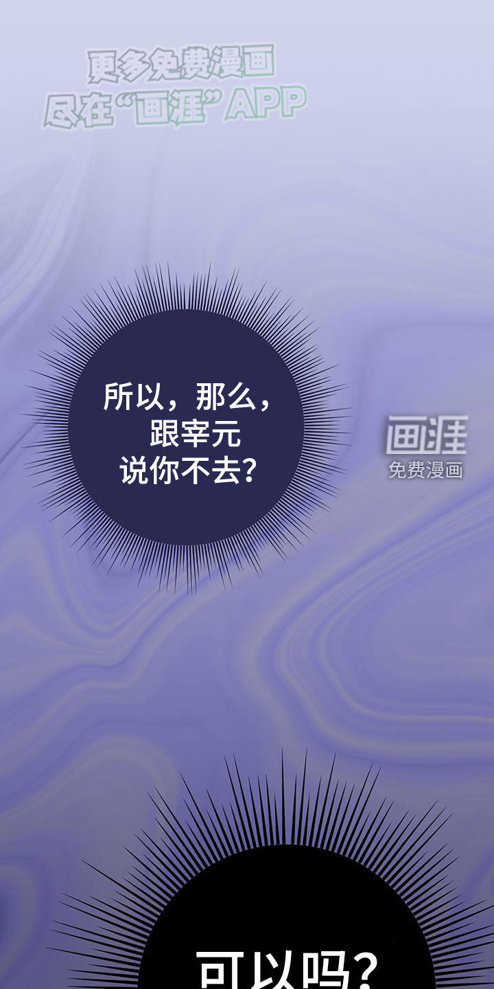 幻想烛火第30话图