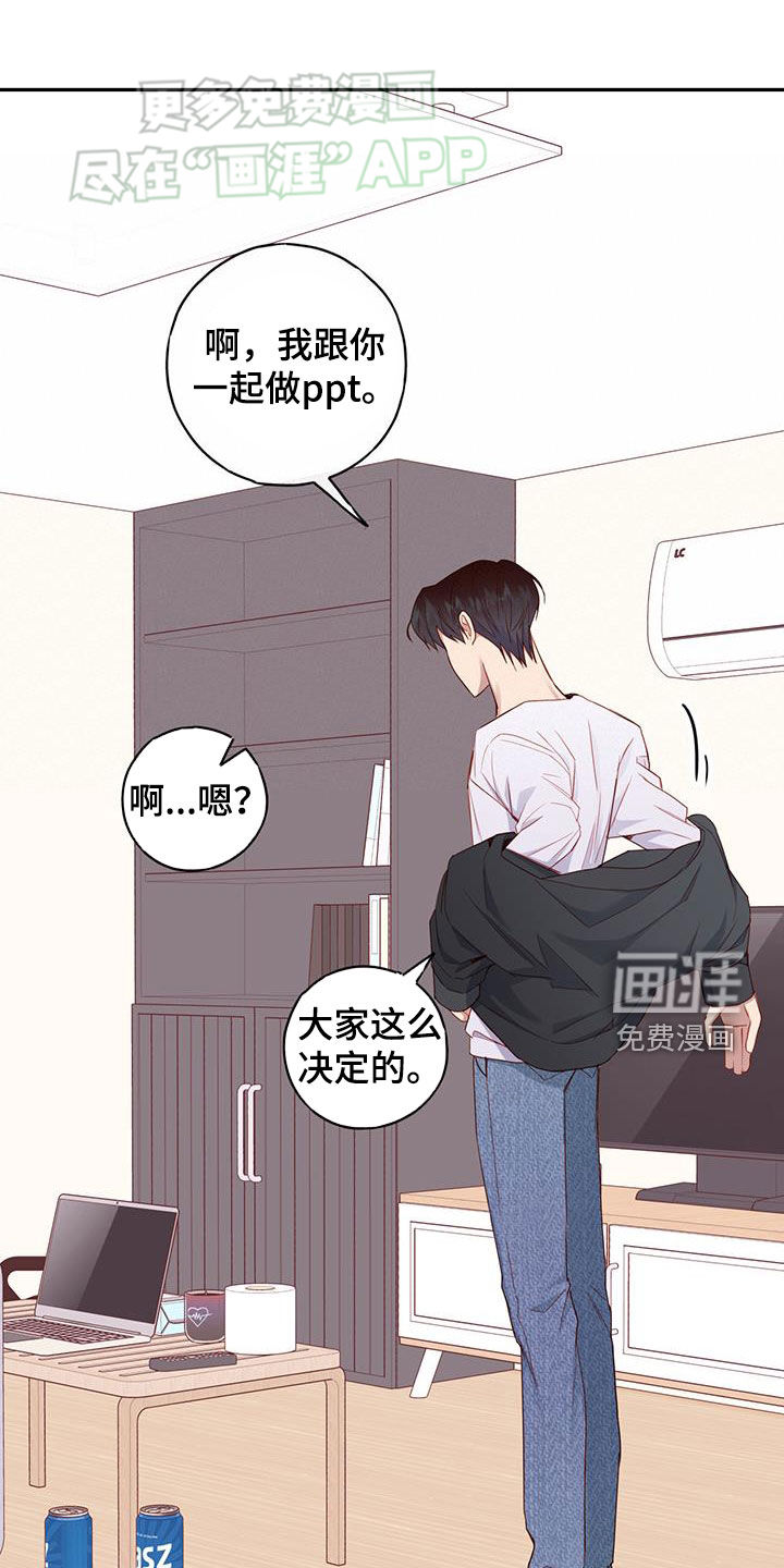 幻想烛火第31话图