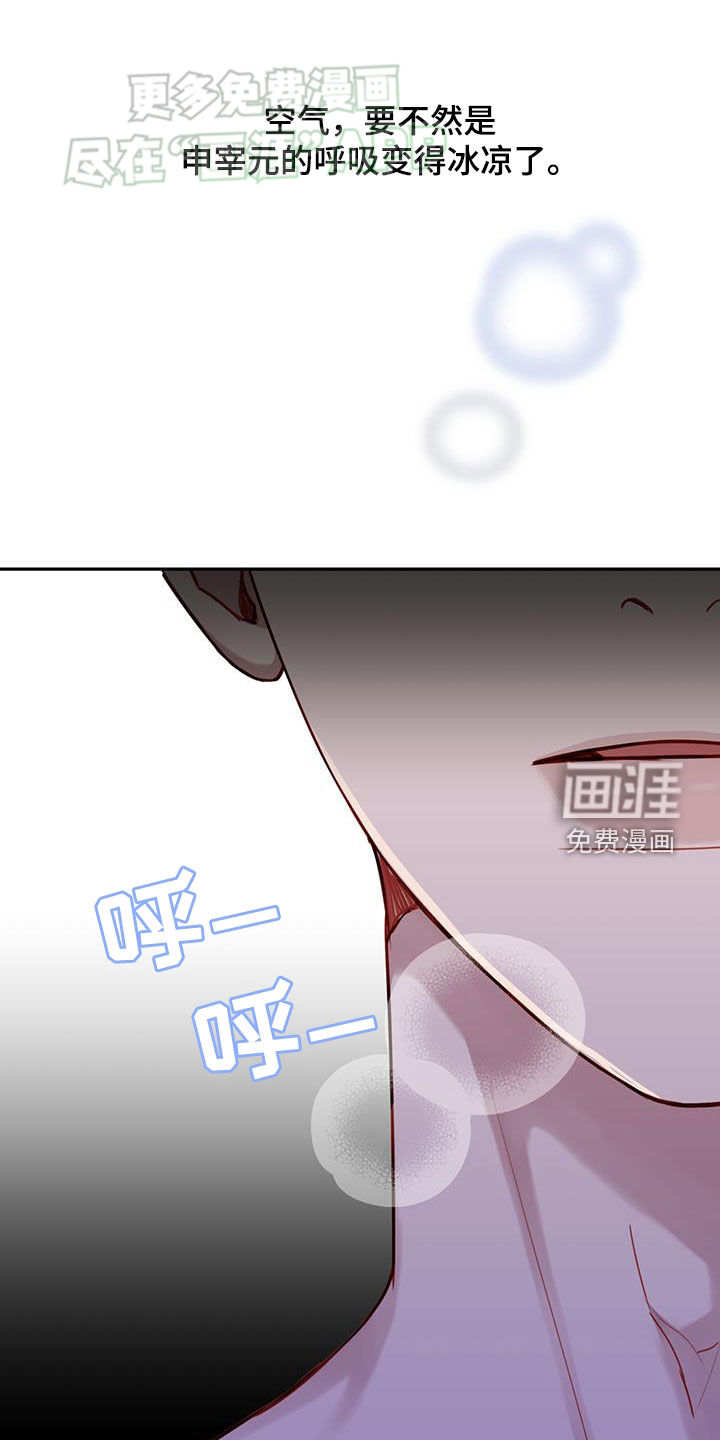 幻想烛火第32话图