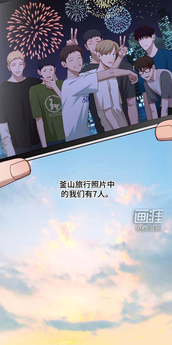 幻想烛火第36话图